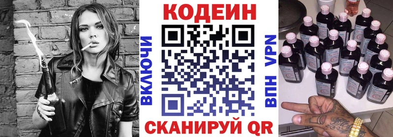 Купить закладки  Киров  Кодеиновый сироп Lean напиток Lean (лин) 